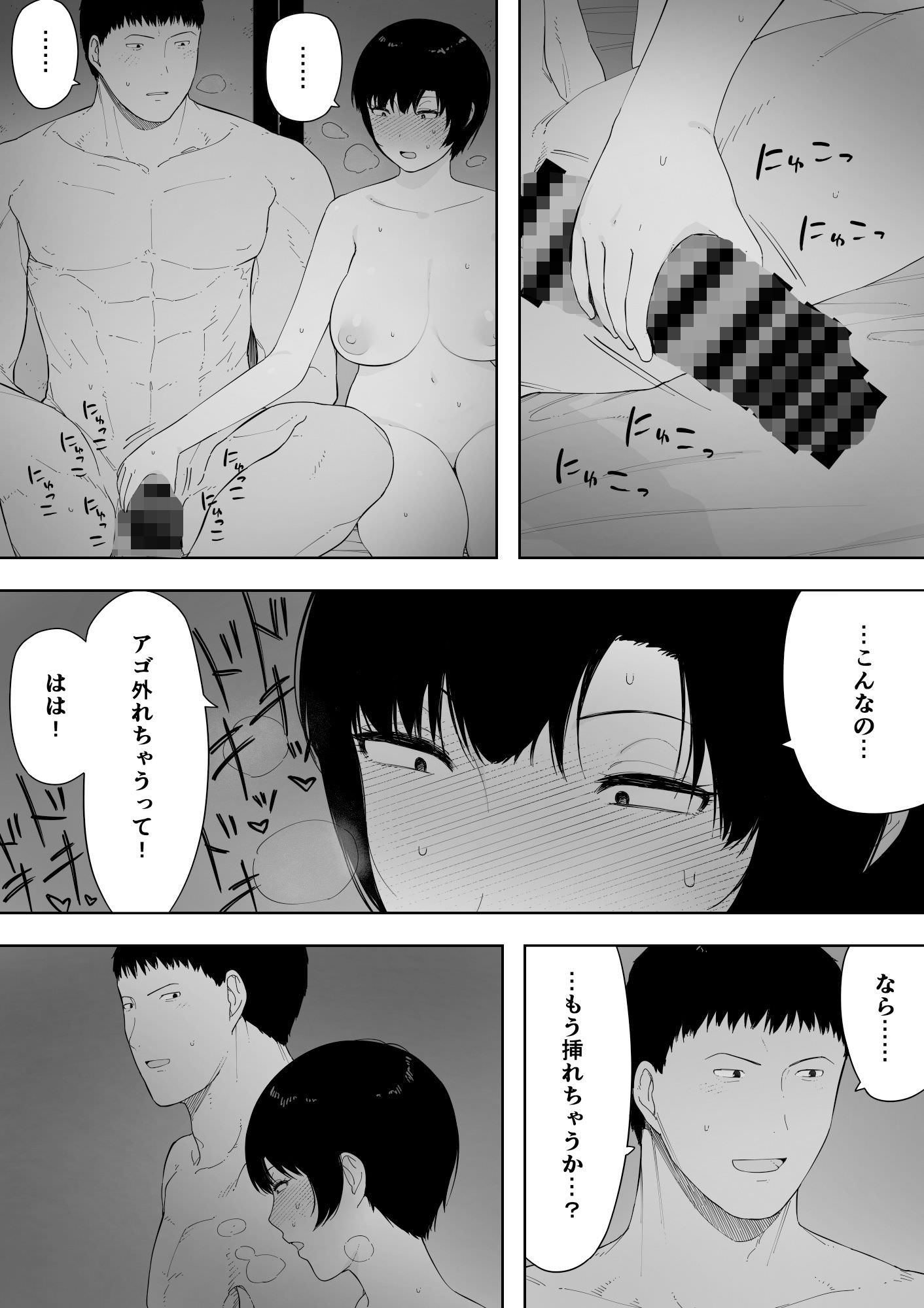 夫よりも大きなイチモツ